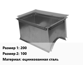 Врезка прямоугольная 200х100 оцинкованная сталь, шт цена от 427.5 ₼ / шт, где купить, условия доставки в Баку и Бакинская области